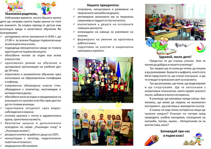 2 Broshura 1 klas 2019 2020