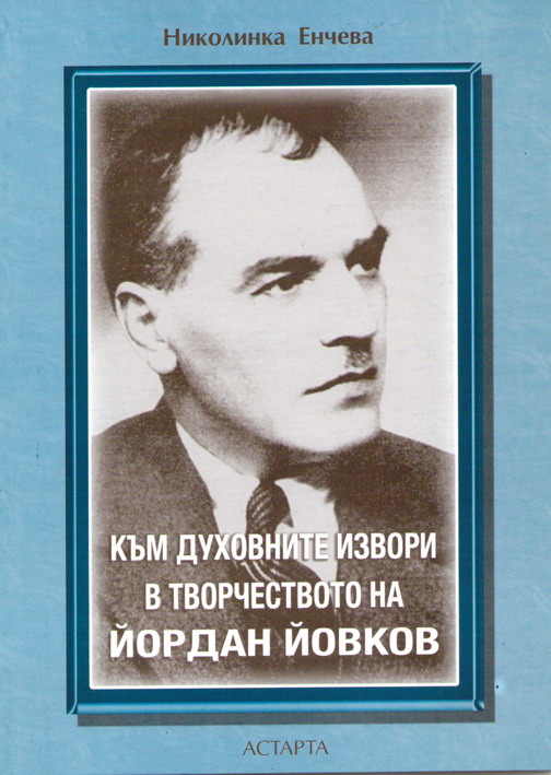Jovkov