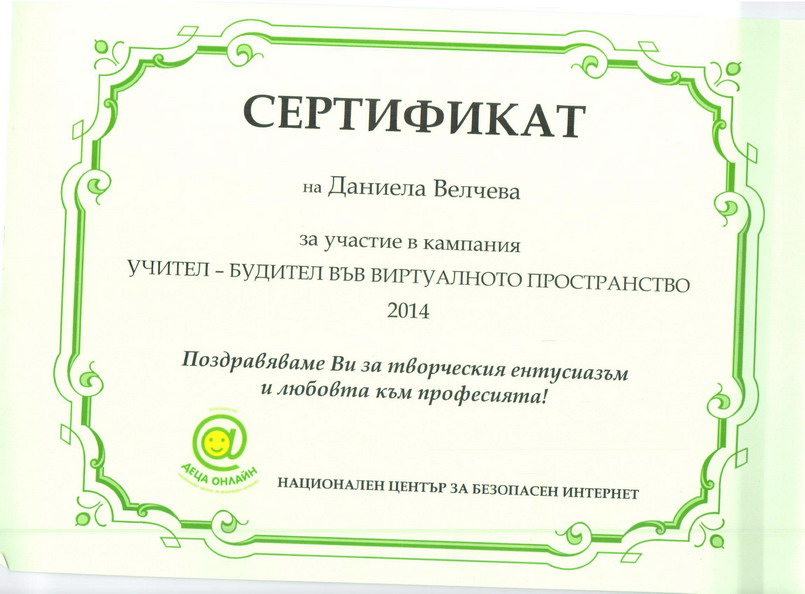 sertifikat Velcheva