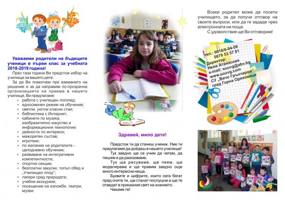 1 klas 2018 2019 2