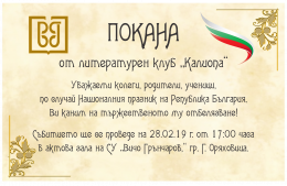 pokana